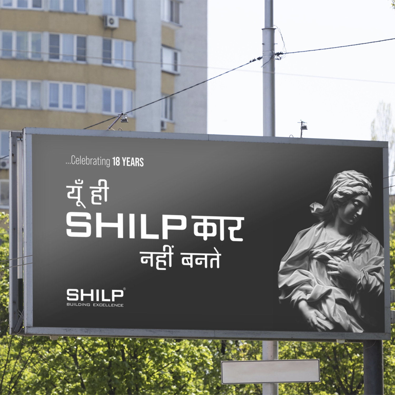 Shilp Hoarding